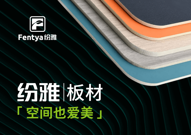 Fentya/紛雅新材品牌設計全案策劃